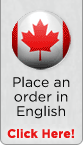 Ordering In English?